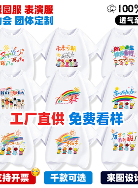 黄色t恤亲子运动会定制班服印制ogo小学生校服团购幼儿园服夏短袖