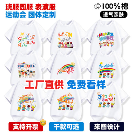 黄色t恤亲子运动会定制班服印制ogo小学生校服团购幼儿园服夏短袖