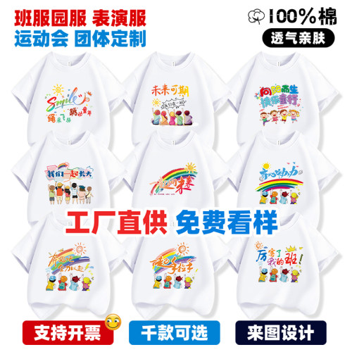 定制幼儿园短袖亲子装T恤夏季