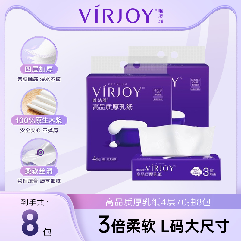 3倍奶柔 4层加厚 保湿亲肤