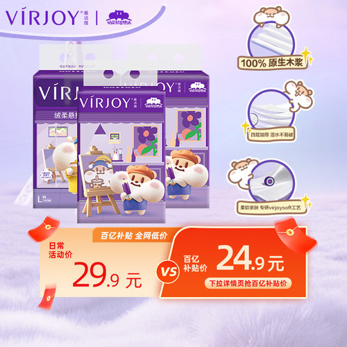 唯洁雅奶茶鼠挂抽家用纸巾纸抽