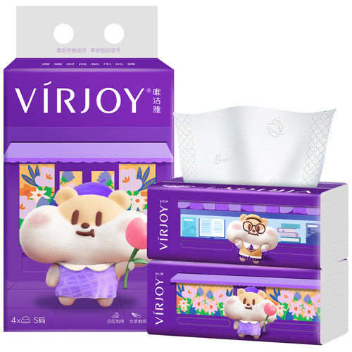 【交个朋友】Virjoy唯洁雅奶茶鼠联名抽纸家用纸巾4层加厚90抽4包
