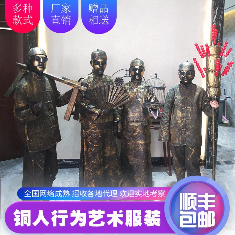 抖音网红同款真人活雕塑行为艺术铜人服装老北京古铜人衣服演出服
