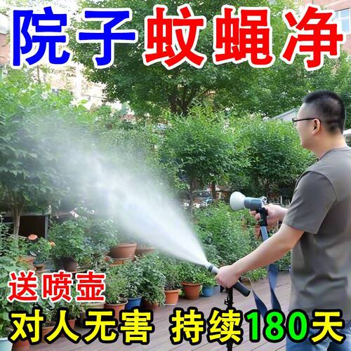 灭蚊子苍蝇专用院子猪场牛舍羊圈