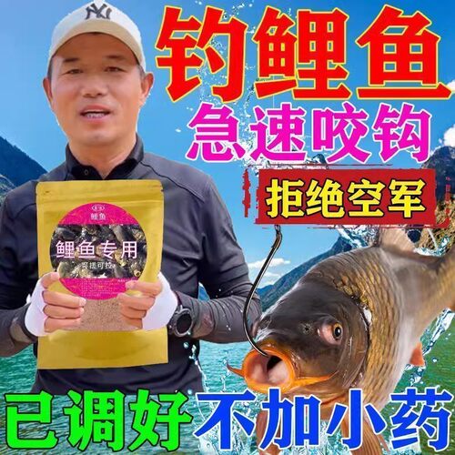 邓刚鲤鱼饵料【猛上鱼】野钓黑坑