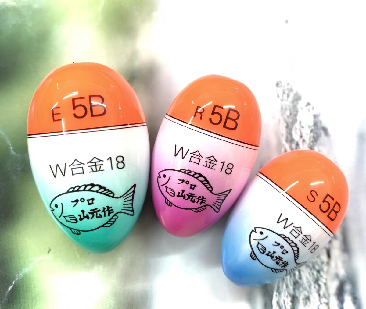 阿波漂浮标山元八郎W18合金限量版5B海钓阿波浮漂矶钓阿波