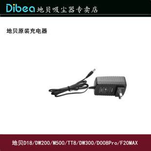 D008Pro TT8 DW300 充电器 F20MAX原装 DW200 Dibea地贝D18 M500