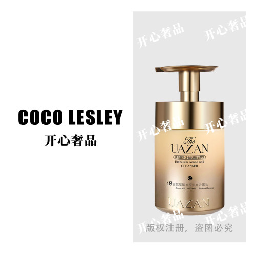 【开心奢品】UAZAN真我奢润氨基酸洁颜乳