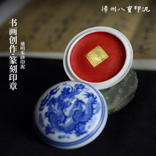 书画印泥红色印油文房用品