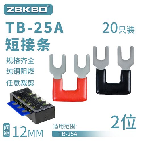 tb-2502连接片路边端子排