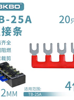 TB-2504接线端子排短接片 连接片 4位连接条 短路边插片短接条25A