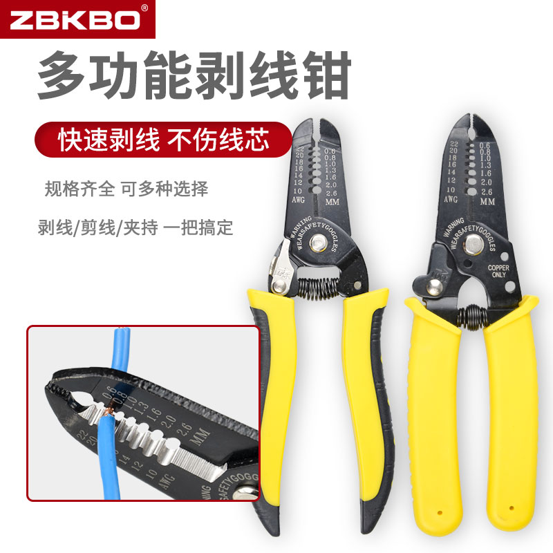剥线钳0.5-6平方HS-1041Azbkbo