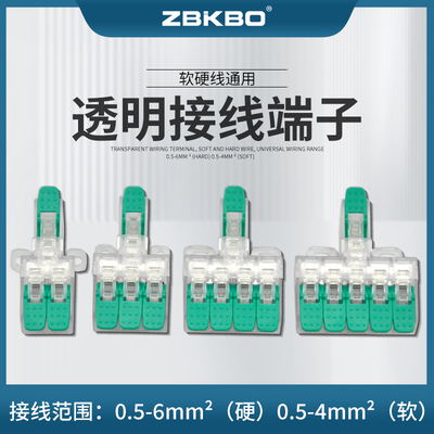 zbkbo快速按压式6平方