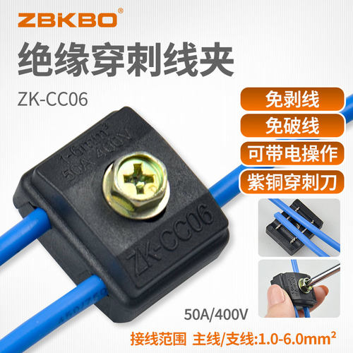 绝缘穿刺夹免接线端子分流器