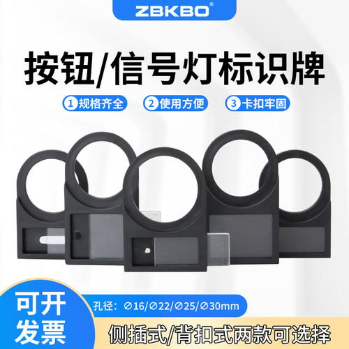 zbkbo信号灯标牌框按钮开关
