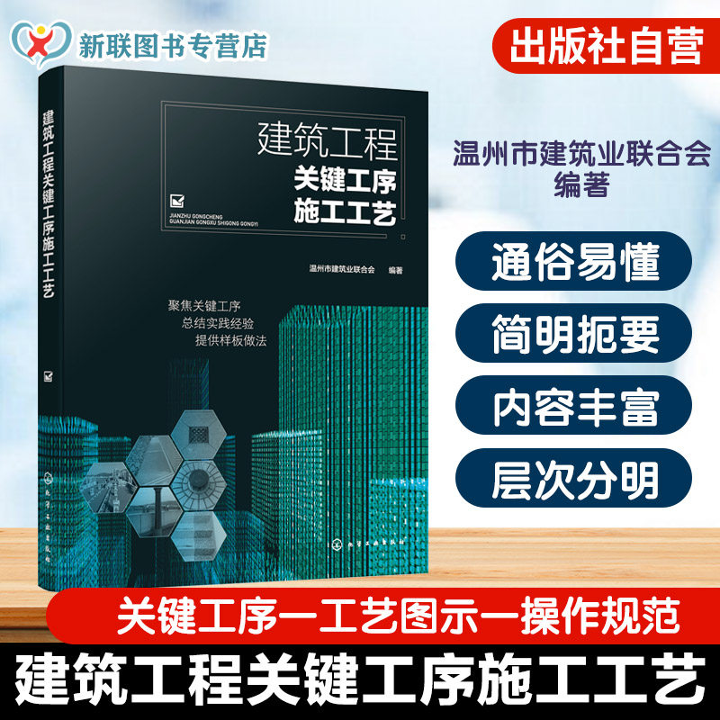 建筑工程十大核心环节手册