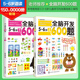 全套2册 6岁 儿童幼儿园大班幼小衔接全套教材益智思维训练书籍智力全脑左右脑开发数学思维训练书 全脑开发600题5 思维逻辑训练书