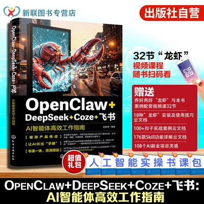 AI智能体高效工作指南