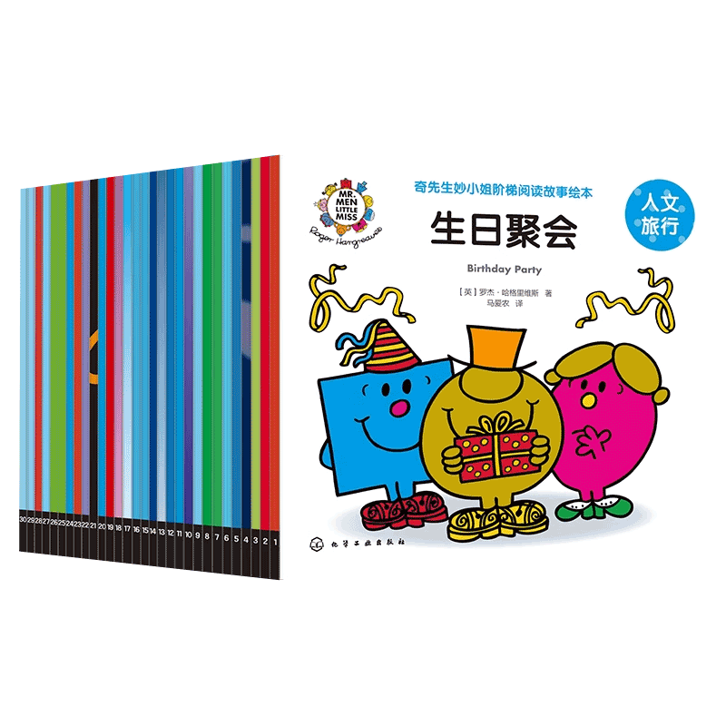 幼儿童启蒙认知人文地理