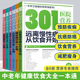全6册 中老年人饮食营养糖尿病抗癌防癌饮食减肥瘦身肾病饮食一本通远离慢性病从饮食开始中老年健康营养大全书籍 301医院营养专家
