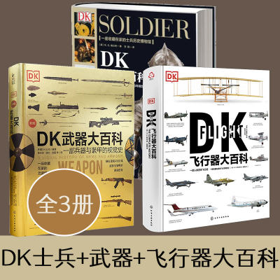 DK大百科少儿科普书籍