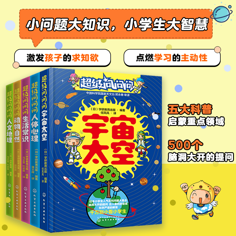 超级问问问人气百科问答图片