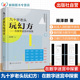 填数游戏从入门到精通 九十岁老头玩幻方 娱乐休闲书 逻辑思维能力培养 智力开发九宫格思维训练 在数字迷宫中探索 益智数字游戏