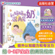 和妈妈 3岁宝宝科学离乳断奶绘本帮助妈妈克服离乳焦虑母乳喂养育儿辅食制作书籍 奶说再见 引导安抚治愈首都儿研所营养专家推荐