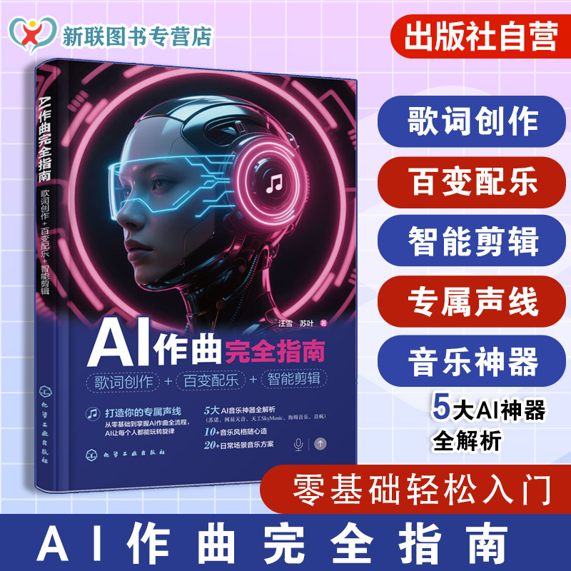 5大主流AI作曲工具实操技巧