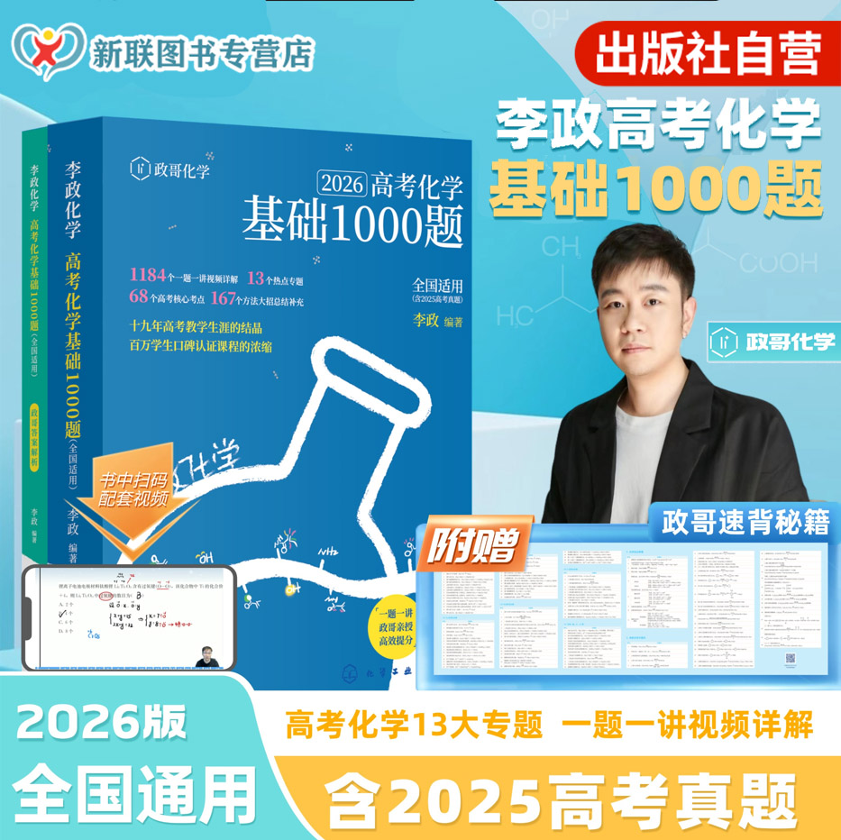 高中化学专题训练手册