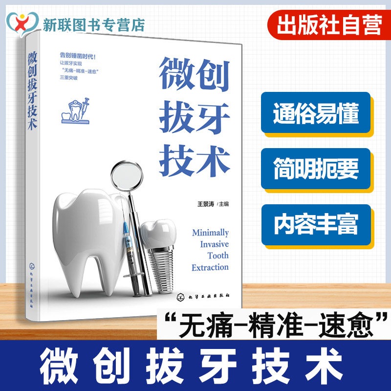 口腔医学临床操作指南