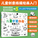儿童绘画启蒙书籍 10岁少儿线描画绘画启蒙 幼儿绘画入门 幼儿美术创意启蒙 创意简笔画入门 儿童创意线描绘画入门 儿童简笔画