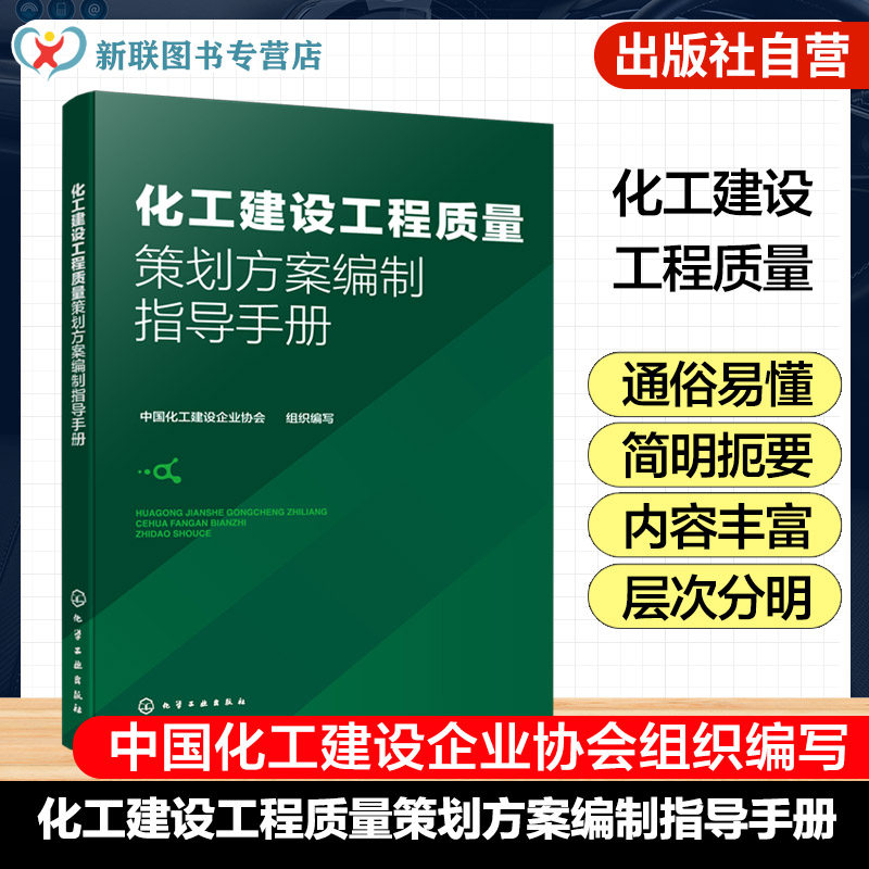 质量策划方案编制步骤与大纲