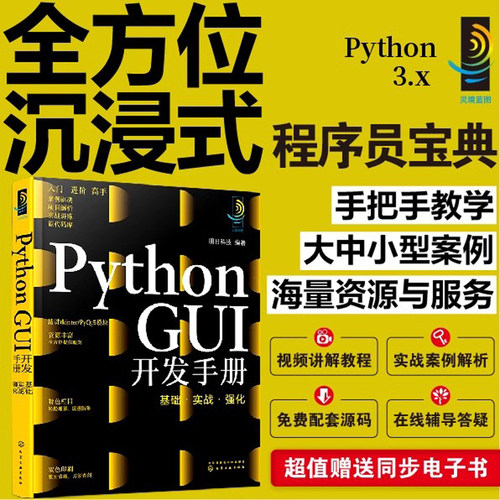 软件开发应用书籍