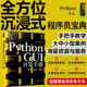 基础 PyQt5模块 Python 窗体开发 GUI开发常备基础 软件开发从业者程序员应用书籍 实战 tkinter模块 强化 GUI开发手册 GUI