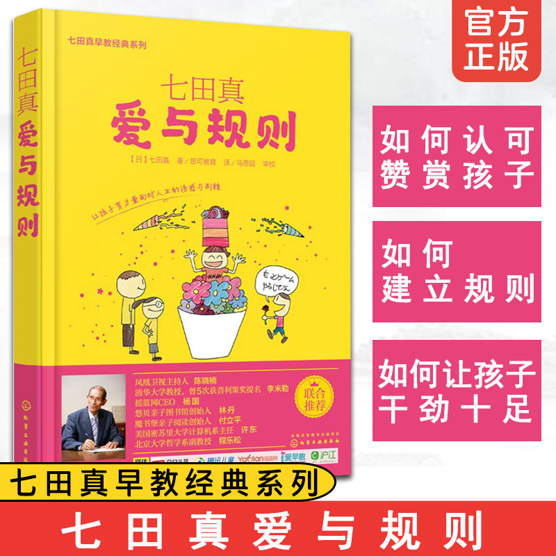 儿童家庭教育书