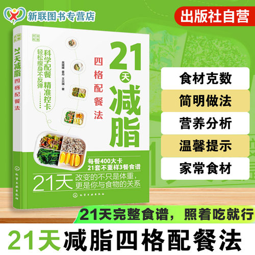 健康减脂，吃得丰富，不缺营养