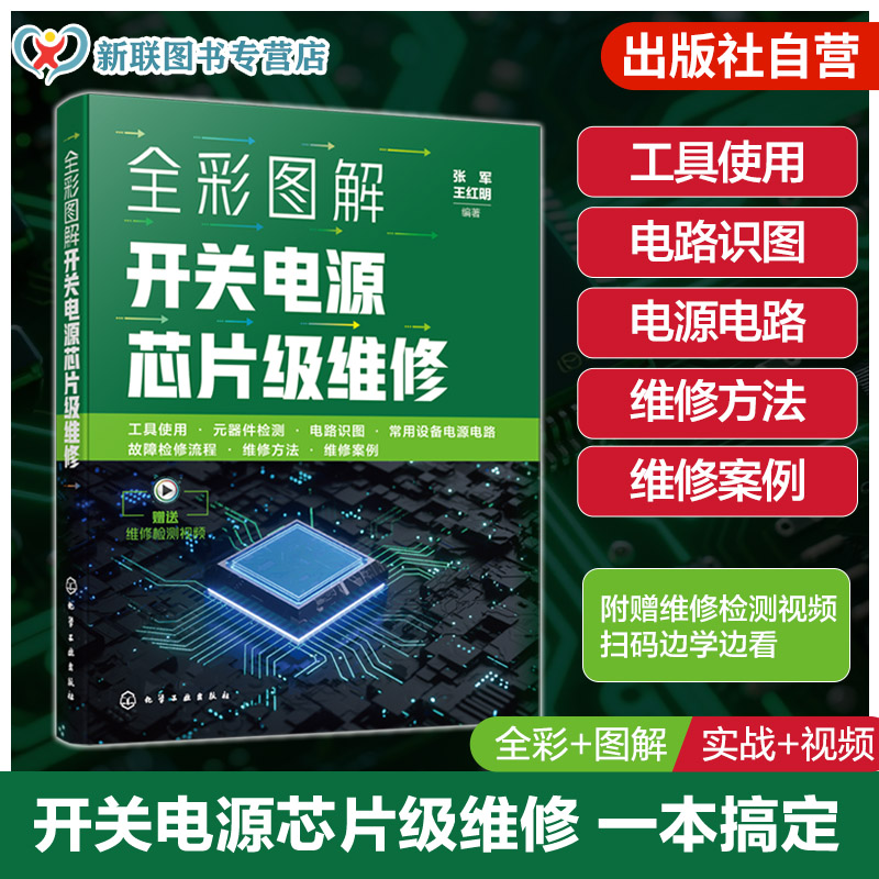 工控设备维修高级电工参考书