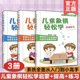 实战练习 提高篇 象棋教材教程 象棋棋谱书大全 小学生新手学象棋初学启蒙实战技巧提升书 全3册 中国象棋 儿童象棋轻松学启蒙篇