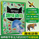 培养孩子专注力 6岁儿童海陆空飞禽走兽极地动物昆虫知识百科儿童启蒙百科游贴纸幼儿园专注力训练书 2000个科普贴纸 趣味动物