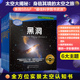 系外行星 危险 太空旅行6 太空大揭秘 12岁青少年中小学生课外读物航空航天科普百科书 太空机器人 黑洞 国际空间站 6册 太空物质