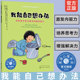 我能自己想办法 培养孩子独立解决问题 8岁幼儿童性格情商培养成长启蒙睡前故事绘本图书籍 能力 儿童情绪管理与性格培养绘本