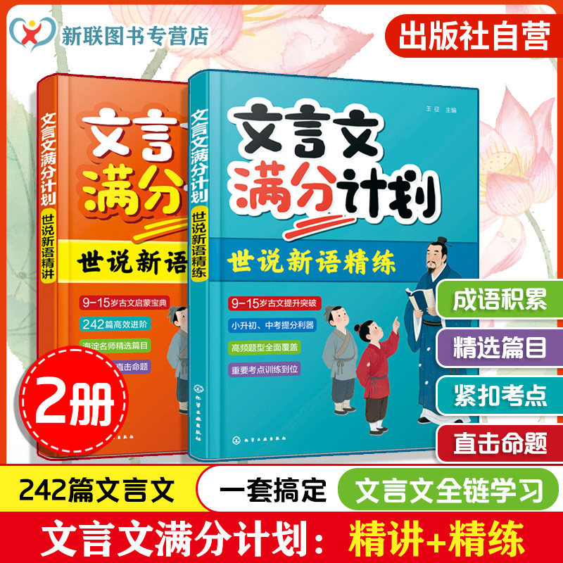 中高考文言文阅读训练书