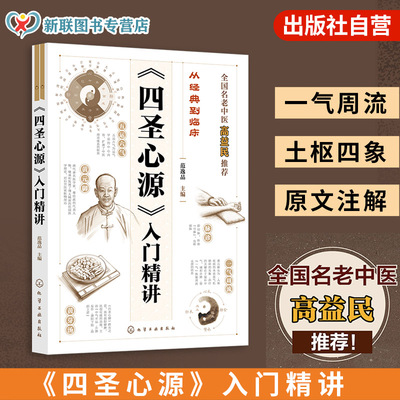 名老中医圆运动理论参考书