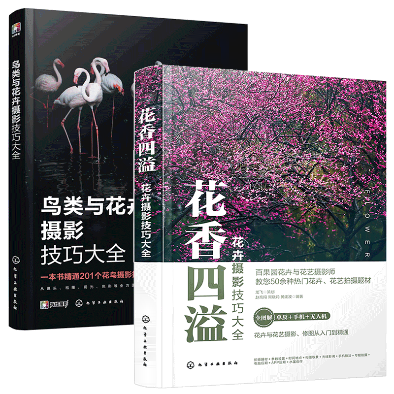 鸟类花卉摄影大全书籍