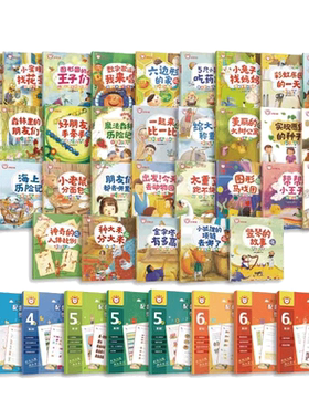 4-6岁红狮子数学 全40册 幼儿园学前儿童数学启蒙认知书读听看玩全方位能力训练纸板书 数学数感量感推理运算进阶绘本睡前故事书籍