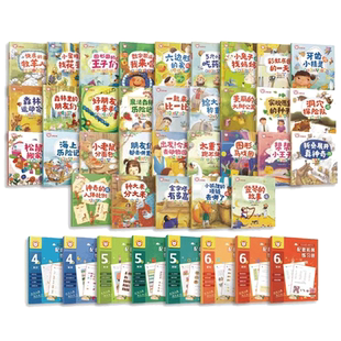 4-6岁红狮子数学 全40册 幼儿园学前儿童数学启蒙认知书读听看玩全方位能力训练纸板书 数学数感量感推理运算进阶绘本睡前故事书籍