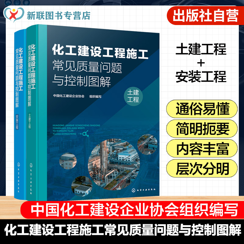 土建工程+安装工程参考书