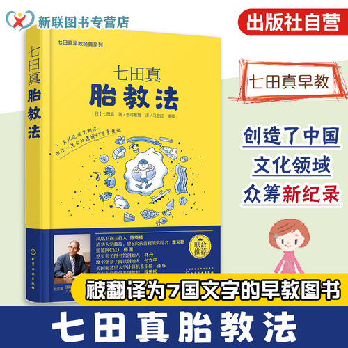 准妈妈婴幼儿早教育儿书籍