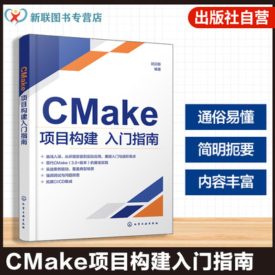 CMake核心概念与实战应用